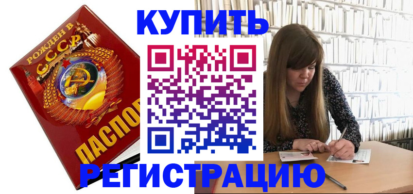 прописка для военкомата в Нефтеюганске