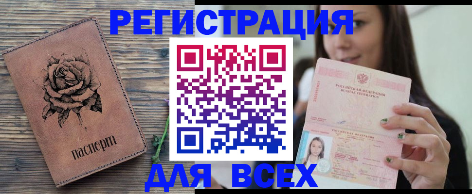 где прописаться в Нефтеюганске