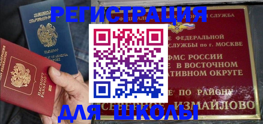 временная регистрация купить в Нефтеюганске