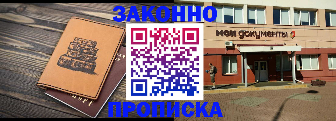 прописка для военкомата в Нефтеюганске