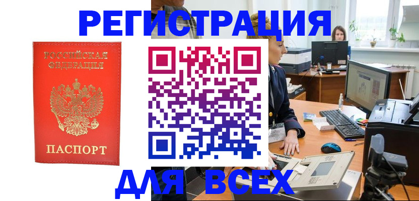 временная регистрация надежно в Нефтеюганске
